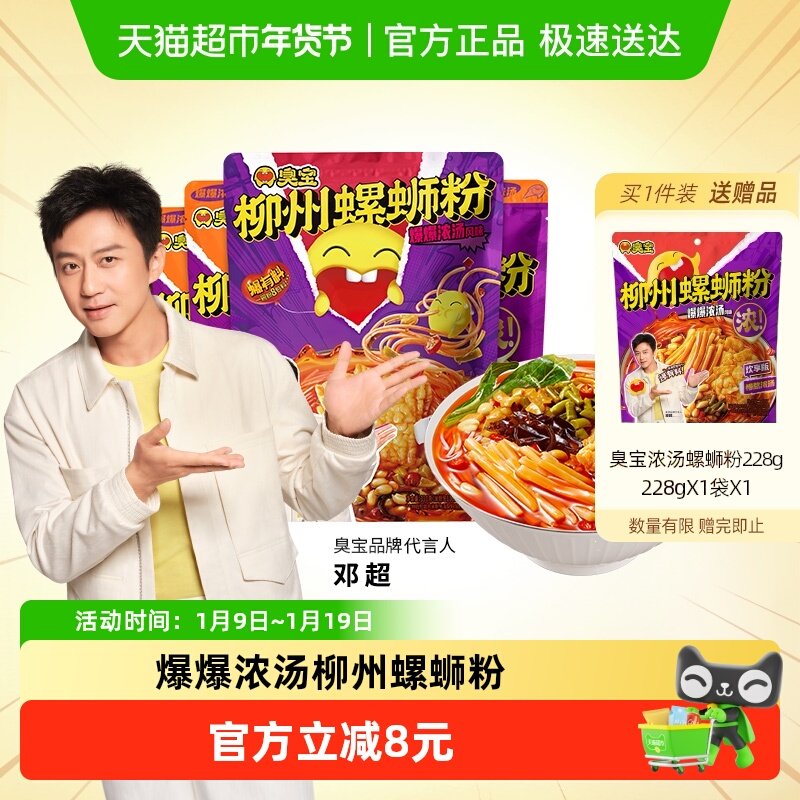 1、需要标题下领99-10卷 2、叠加下拉详情淘金币 加车1件 臭宝柳州爆爆浓汤螺蛳粉5包 - 线报酷