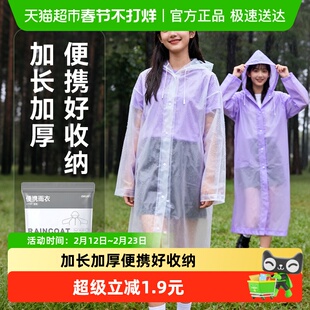 得力非一次性雨衣加厚成人户外旅行徒步登山便携雨衣加长外穿雨披