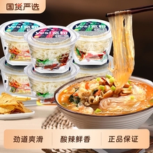 杨掌柜yes宽粉酸辣粉桶装方便酸辣粉丝冲泡速食寝室宿舍夜宵食品