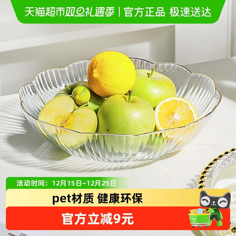 广意轻奢果盘水果盘家用客厅糖果盘干果盘点心盘花边描金小食盘