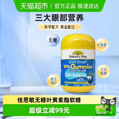 KIDSSMART佳思敏儿童软糖