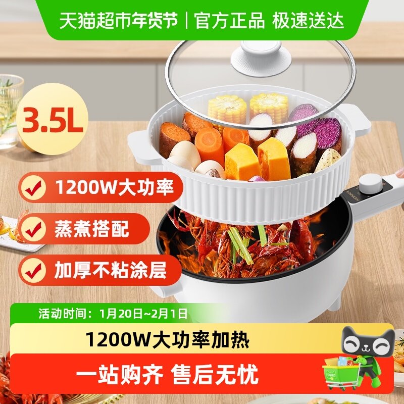 康佳电炒锅炒菜锅家用电煮锅电火锅宿舍蒸煮炒一体锅,厨房电器,电炒锅,淘宝优惠券,粉丝福利购,淘宝优惠卷