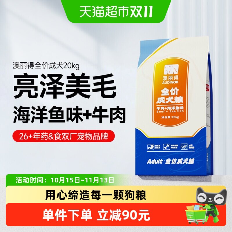 雷米高海洋鱼油牛肉味狗粮20kg成犬全犬种通用毛发优护强健骨骼