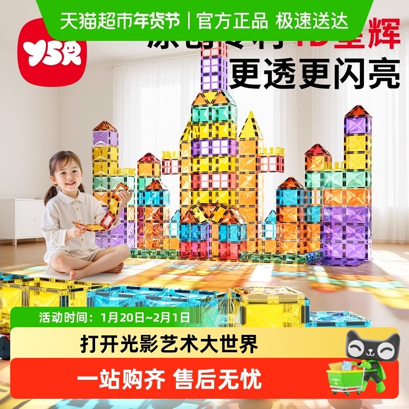 彩窗磁力片儿童益智玩具积木男女孩智力强磁不倒塌拼装动脑多功能,玩具/童车/益智/积木/模型,普通塑料积木,淘宝优惠券,粉丝福利购,淘宝优惠卷