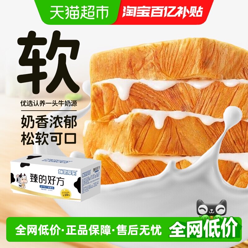 牛奶味厚切吐司320g三明治学生小面包健康身饱腹懒人代早餐即速食