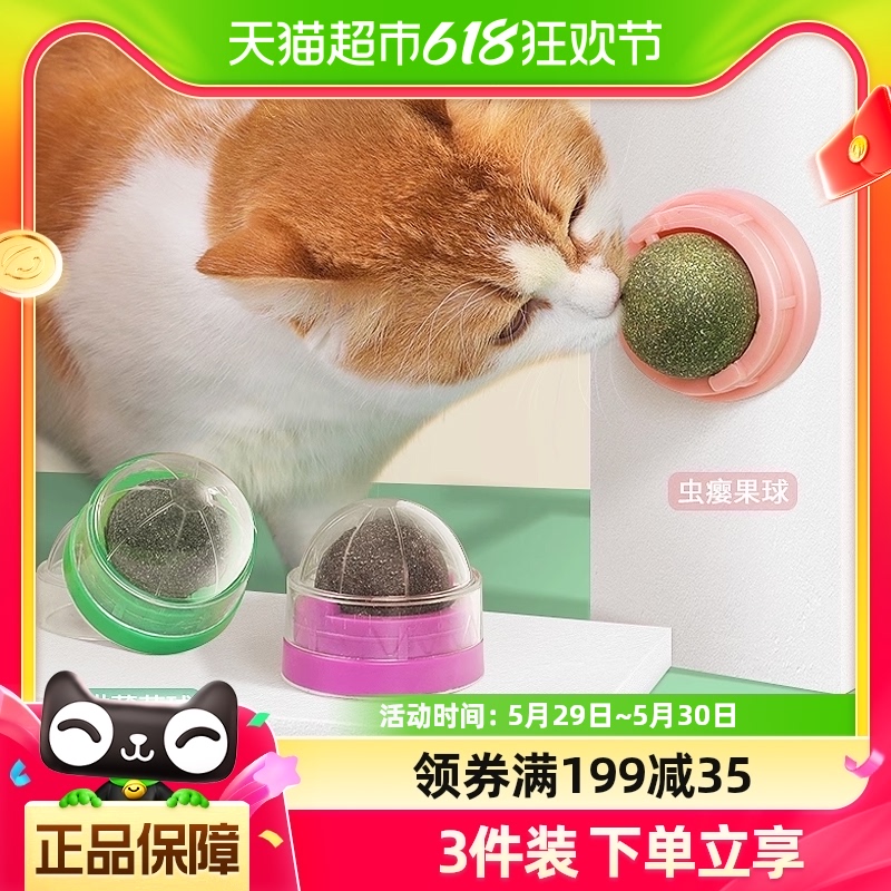 猫玩具薄荷球猫咪磨牙棒自嗨解闷神器逗猫棒木天蓼幼猫小猫逗猫球