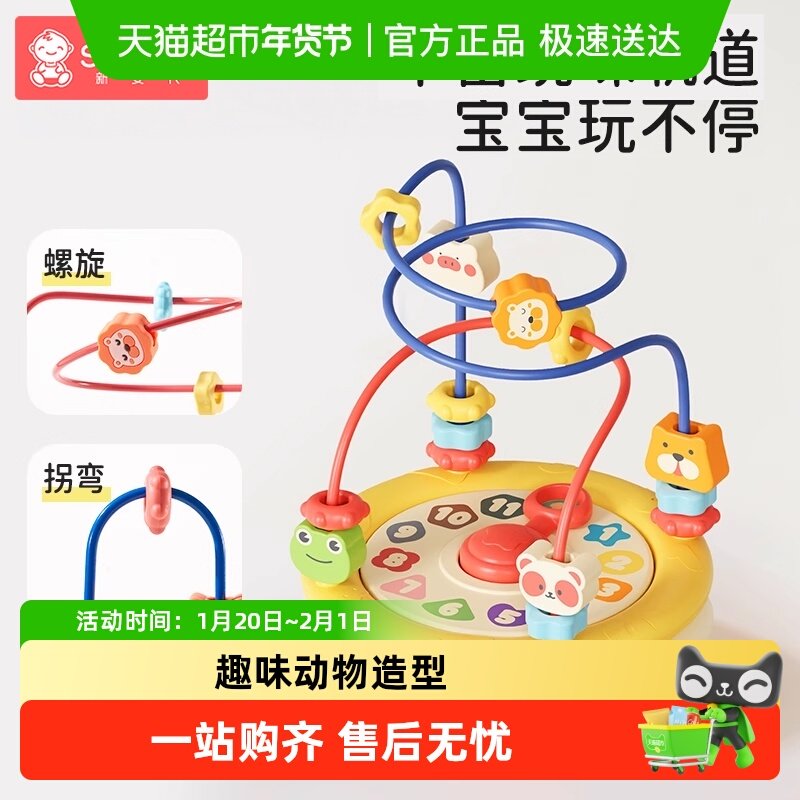 儿童绕珠玩具蒙氏早教训练可啃咬串珠子婴儿益智积木0一3岁,婴童用品,口水巾,淘宝优惠券,粉丝福利购,淘宝优惠卷