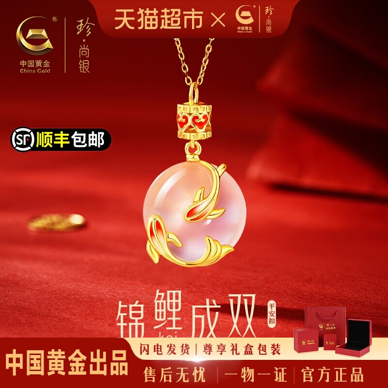 中国黄金珍尚银锦鲤转运珠银项链玉髓吊坠生日礼物送女友闺蜜S925