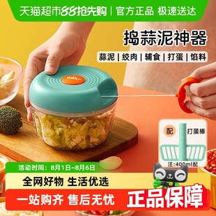 小熊拉蒜器蒜泥神器捣蒜器捣蒜泥压蒜搅蒜器蒜蓉搅碎器大蒜搅碎机