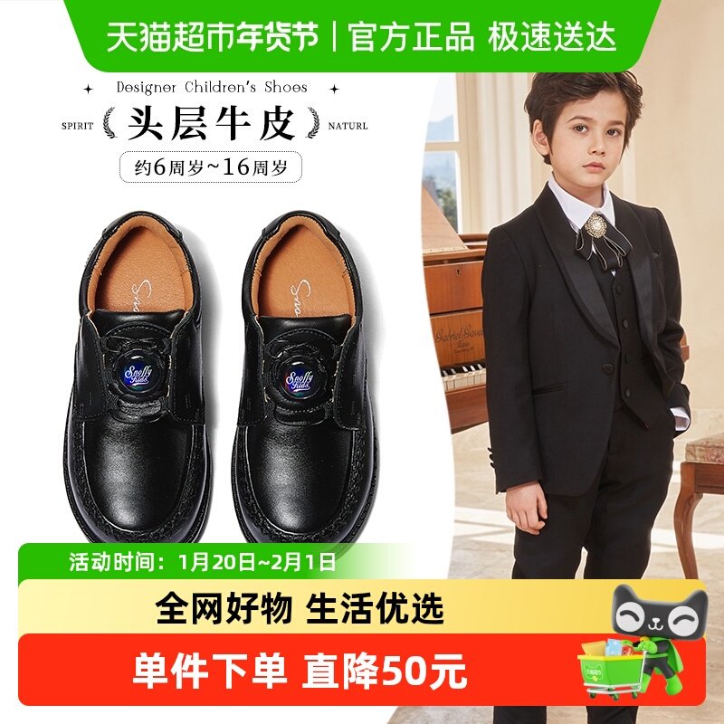 斯纳菲男童学生皮鞋校园演出小黑鞋牛皮2025春秋新款主持人西装鞋,童鞋/婴儿鞋/亲子鞋,皮鞋,淘宝优惠券,粉丝福利购,淘宝优惠卷