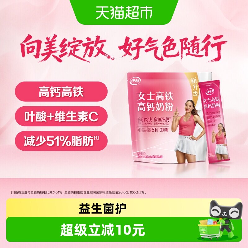 伊利成人女士大学生高铁奶粉400g图片