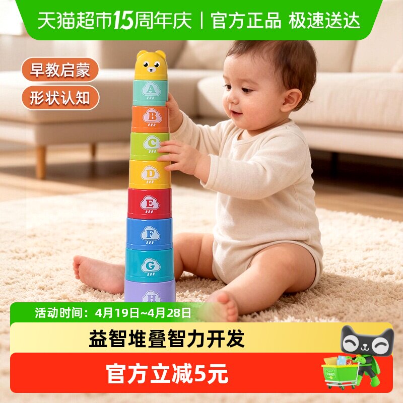 早教叠叠杯叠叠乐套套杯层层叠益智力幼儿认知玩具六一儿童节礼物