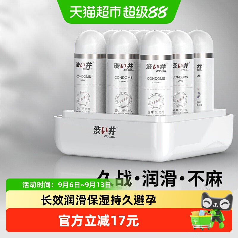 日本涩井延时避孕套持久装安全套延迟超薄裸入男用正品进口