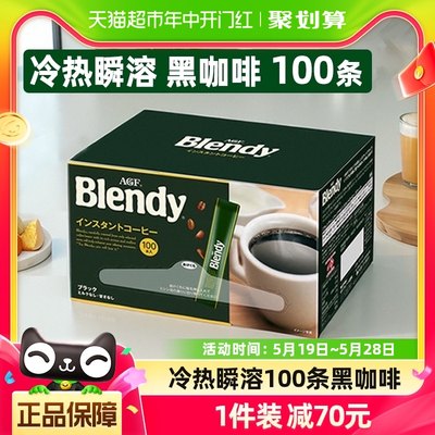 AGFBlendy速溶黑咖啡2g×100条