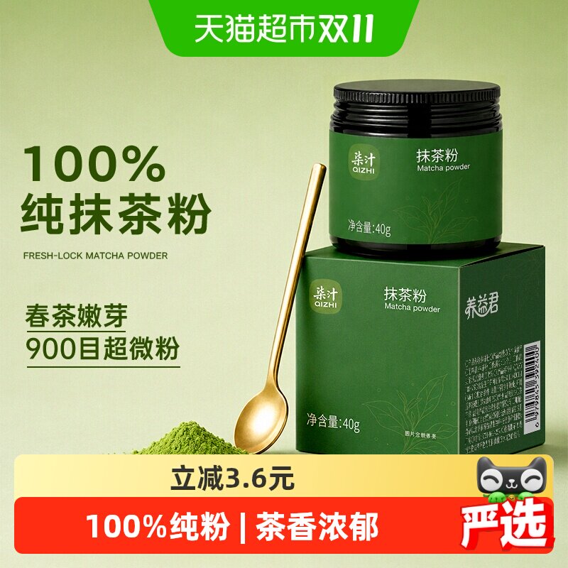 养益君100%纯抹茶粉无添加蔗糖减健身烘焙拿铁咖啡贵州绿茶粉冲饮