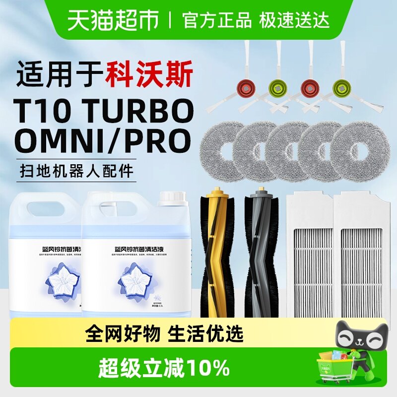 �����ڿ���˹ɨ�ػ�����T10/OMNI/PRO�����ˢ�����������Һ�Ĳ� 21.6Ԫ