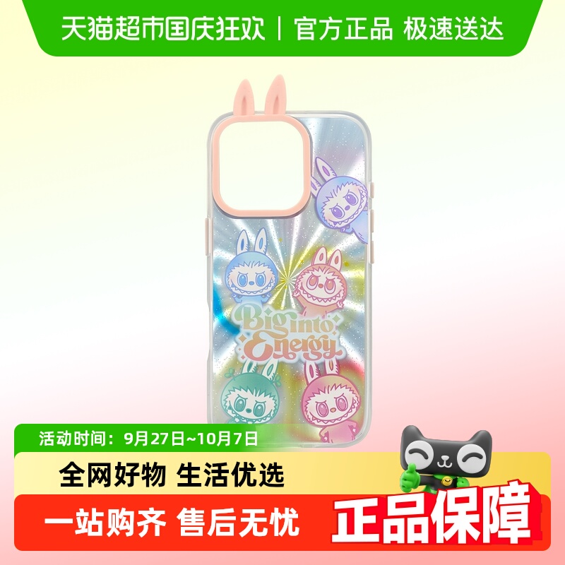 泡泡玛特前方高能系列手机壳
