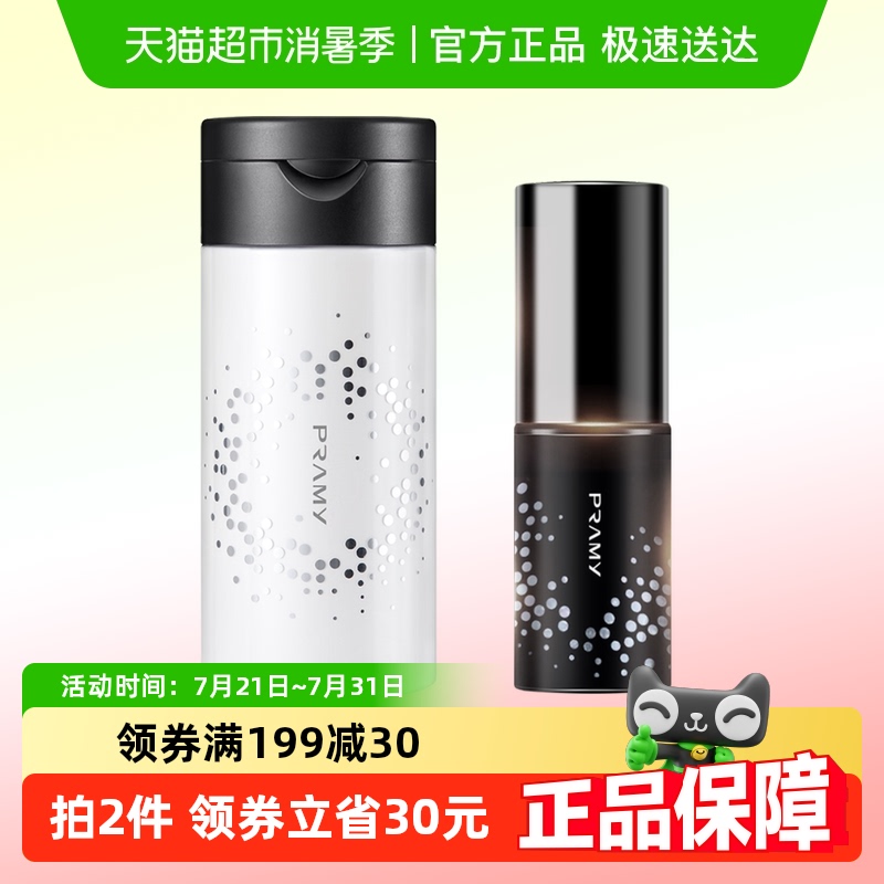柏瑞美蜜粉化妆品100g×1瓶+30ml