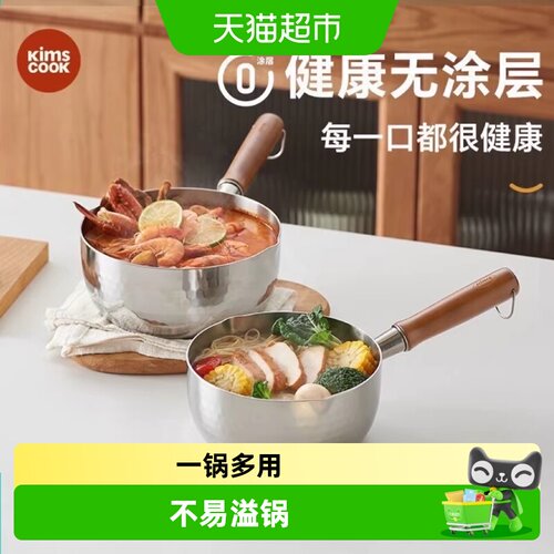 kimscook不锈钢日式雪平锅