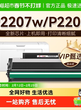 图盛适用奔图P2207W硒鼓P2208W打印机墨盒P2215W学习版PD216s碳粉