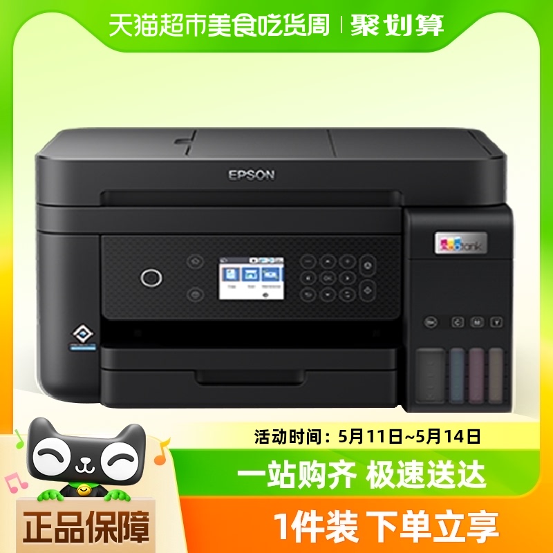 Epson/爱普生L6278/L6276/L6279无线打印复印一体机