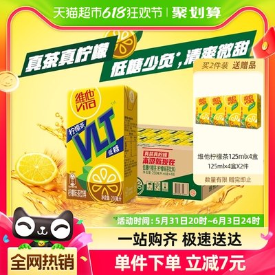 维他低糖柠檬茶250ml×24盒