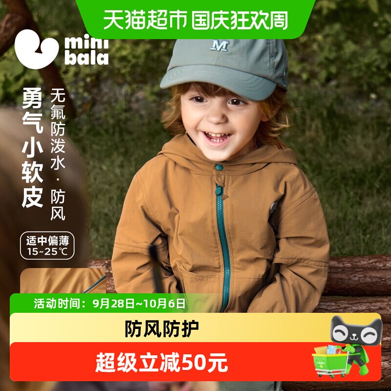 MiniBala迷你连帽儿童外套