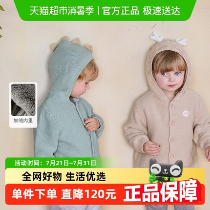 戴维贝拉女童毛衣外套反季清仓冬装男童加绒连帽上衣儿童针织开衫