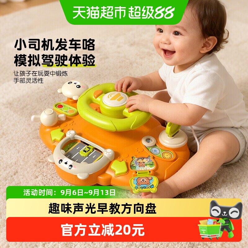 恩贝家族婴儿方向盘模拟驾驶挂件图片