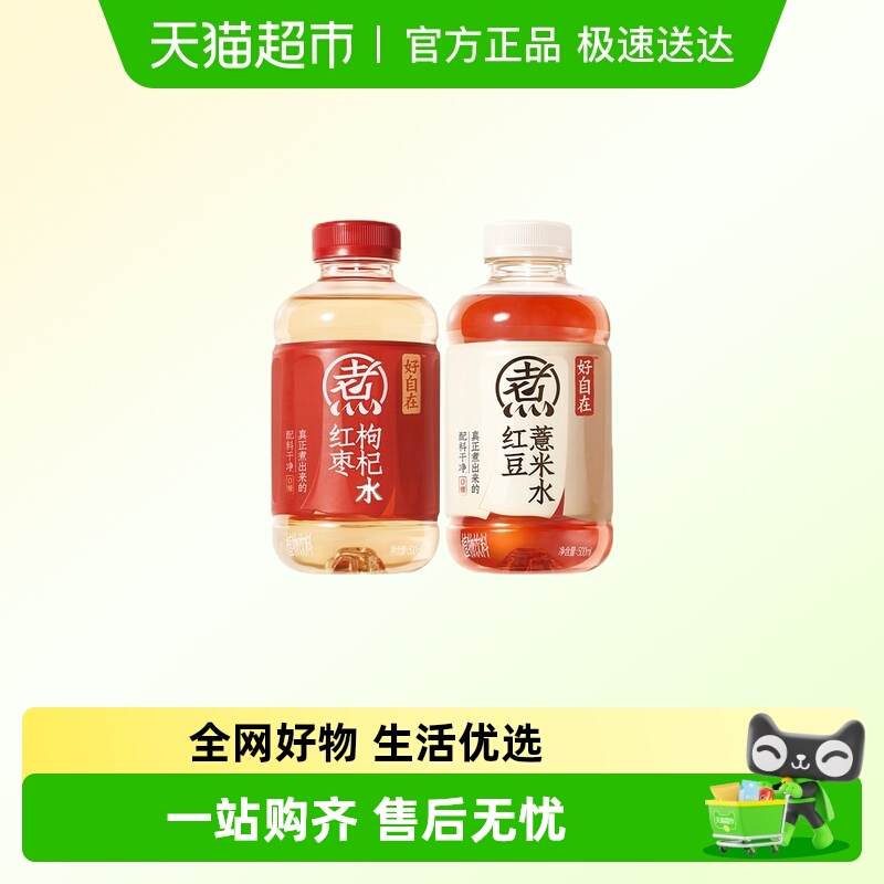 元气森林自在水无糖红豆薏米水