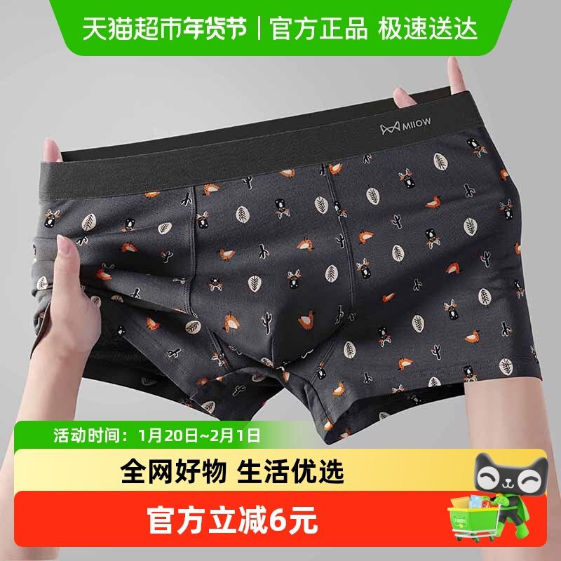 猫人男士款内裤纯棉抗菌平角裤男生四角短裤头透气大码裤衩青少年,女士内衣/男士内衣/家居服,男平角内裤,淘宝优惠券,粉丝福利购,淘宝优惠卷