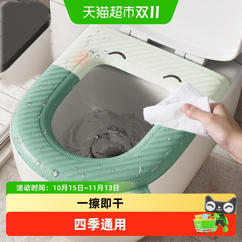 春夏季防水马桶坐垫四季通用厕所硅胶坐便套家用加厚垫圈