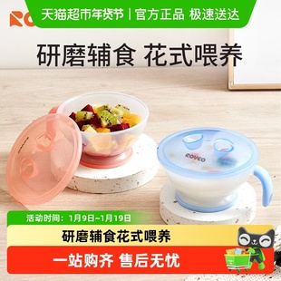 日康宝宝辅食碗新生婴儿专用小碗研磨儿童餐具喂水婴幼儿碗勺套装