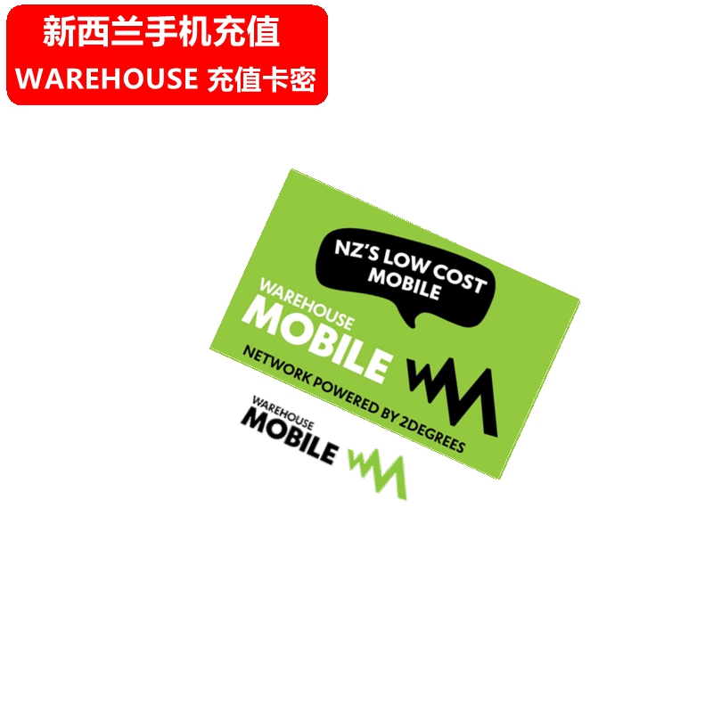 新西兰Spark/Vodafone/2degrees/Skinny/Warehouse官方卡密 卡密发出后不退不换 卡密充值方法请查看宝贝详情说明 支持众多新西兰运营商官方卡密
