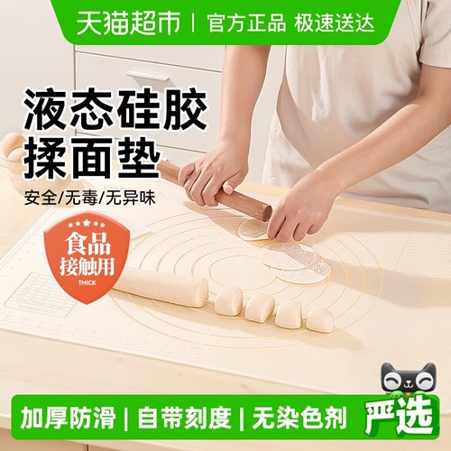 展艺清新本色70cm硅胶揉面垫家用