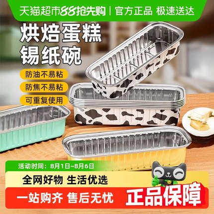 优勤空气炸锅专用锡纸碗家用烤箱烘焙蛋糕模具加厚食品级铝箔盒杯