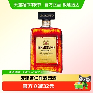 帝萨诺DISARONNO力娇甜酒蒂萨诺芳津杏仁甜酒洋酒烈酒700ml鸡尾酒