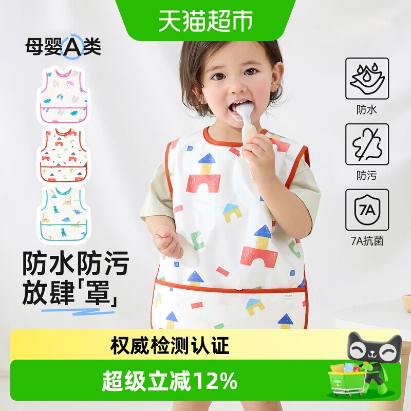 尼多熊春夏宝宝防水防脏罩衣