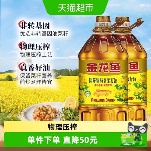 金龙鱼特香菜籽油物理压榨