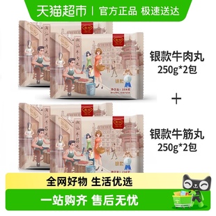 喜盼潮汕特产手打牛肉丸牛筋丸火锅关东煮食材烧烤露营丸子