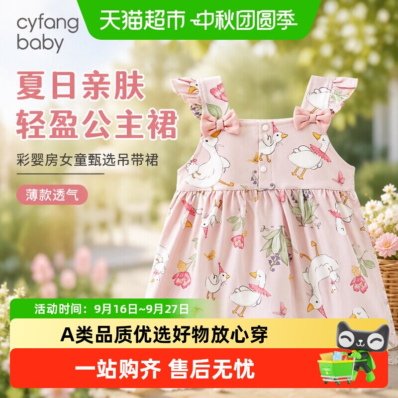 彩婴房女童夏季纯棉洋气连衣裙