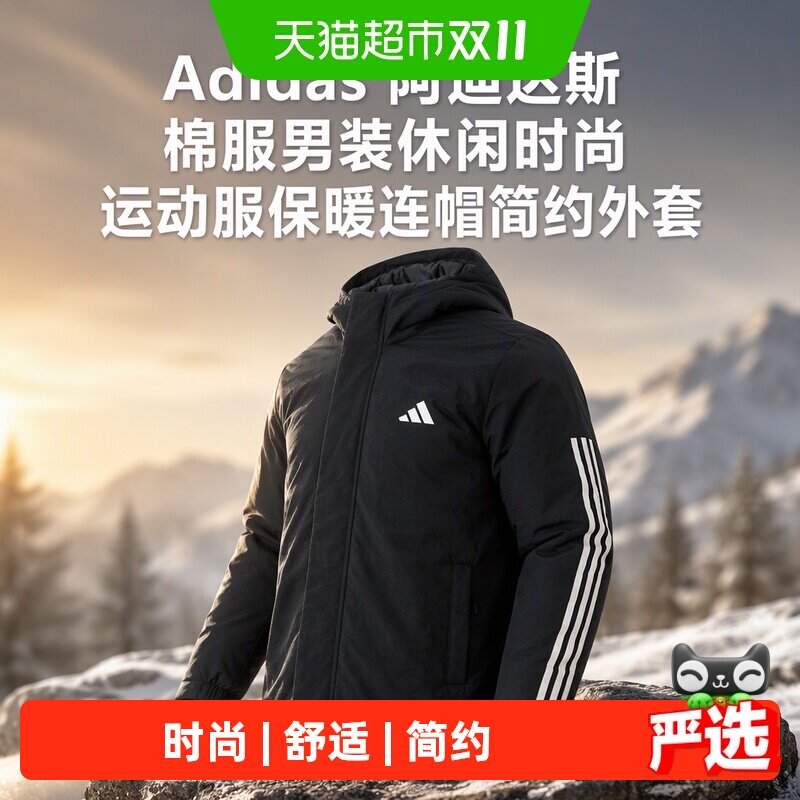 Adidas阿迪达斯棉服男装休闲时尚运动服保暖连帽简约外套