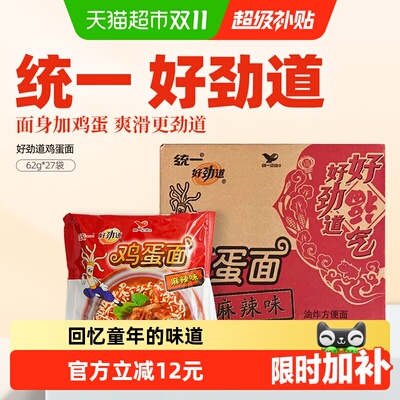 统一好劲道鸡蛋面咸香62g*27袋