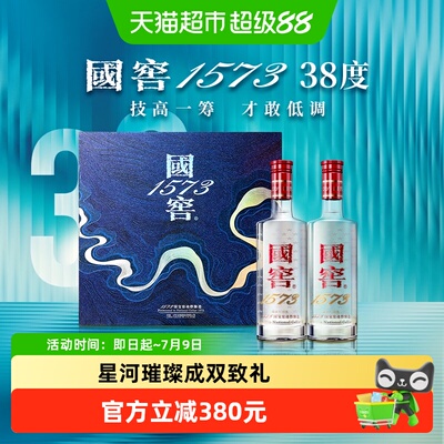 泸州老窖国窖1573星河璀璨送礼