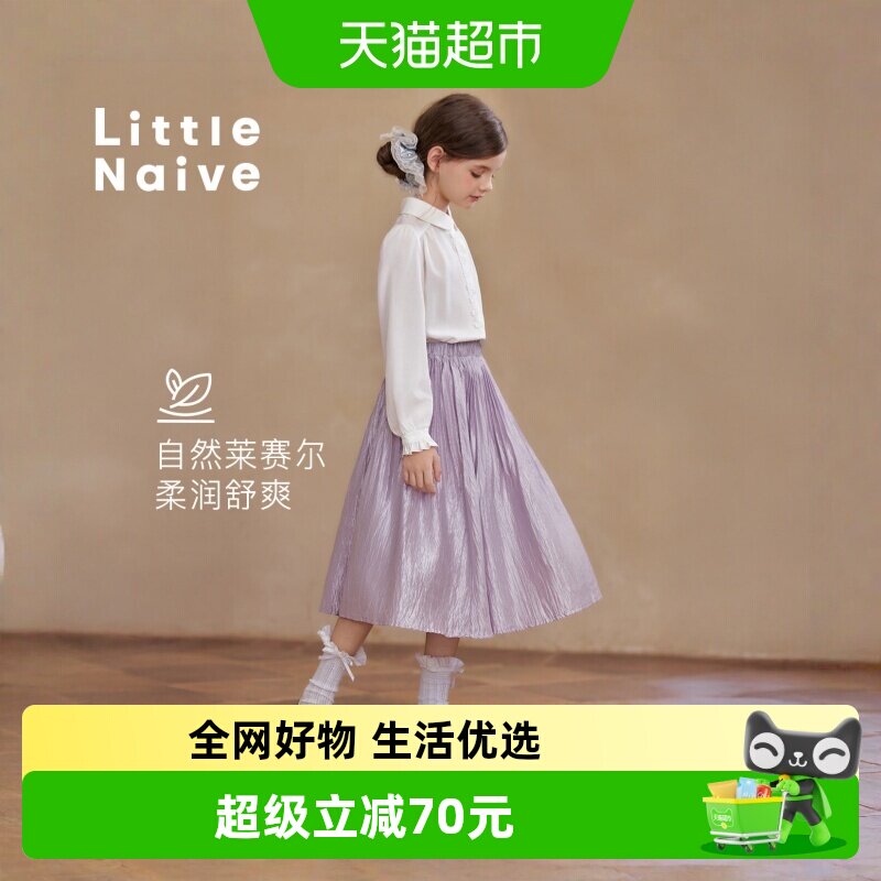 LittleNaive儿童压褶半身裙裙子