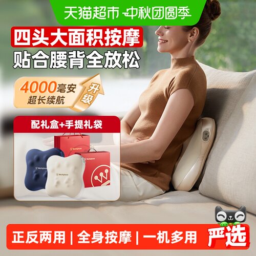 美国西屋BX3F腰部按摩器礼物礼盒