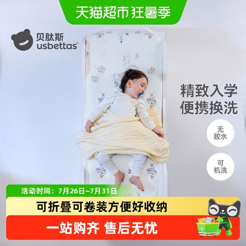 贝肽斯儿童午睡垫幼儿床垫