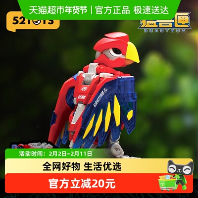 52TOYS猛兽匣鹦鹉变形可动玩具