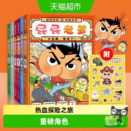 屁屁老爹新华书店屁屁侦探系列