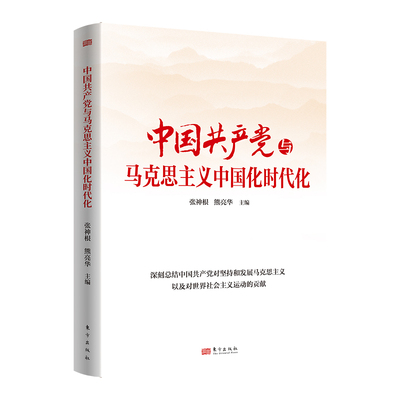 【现货正版】2024中国共